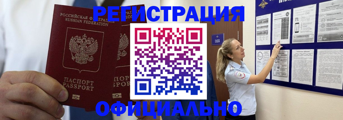 прописка штамп в Грязовце