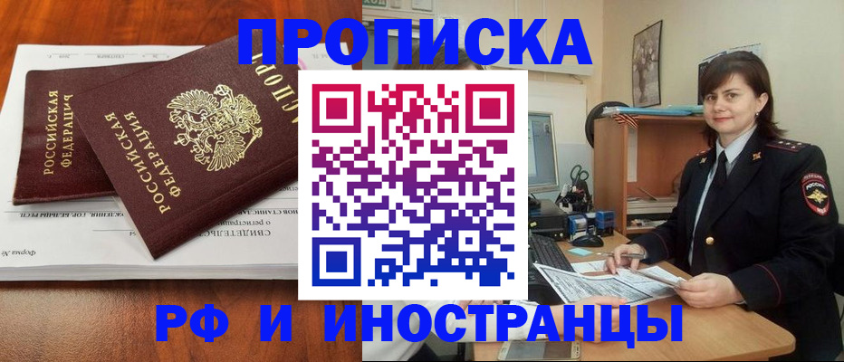 прописка регистрация в Грязовце