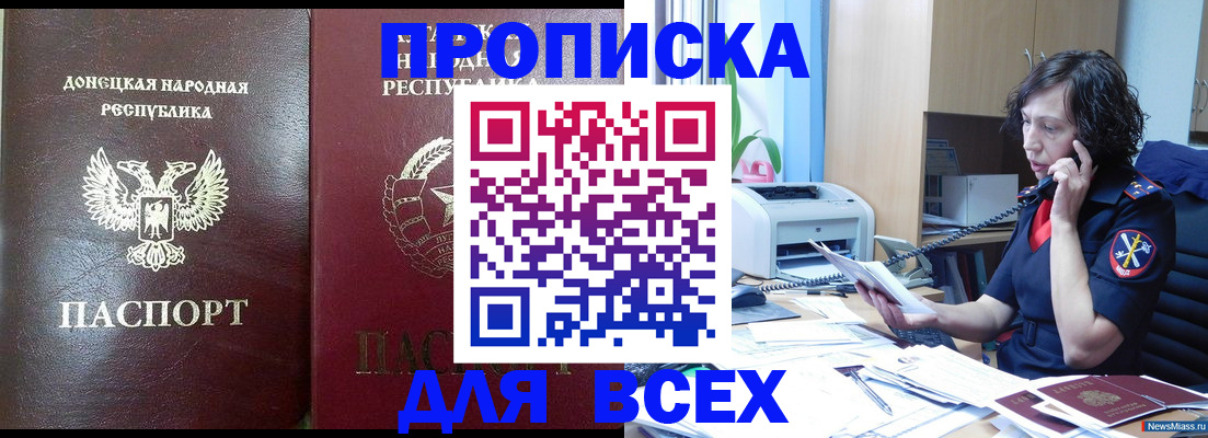 прописка законно в Грязовце